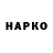 КЕТАМИН VHQ Guido.
