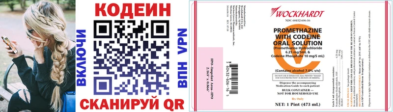 Кодеиновый сироп Lean напиток Lean (лин)  купить наркотик  Любим 