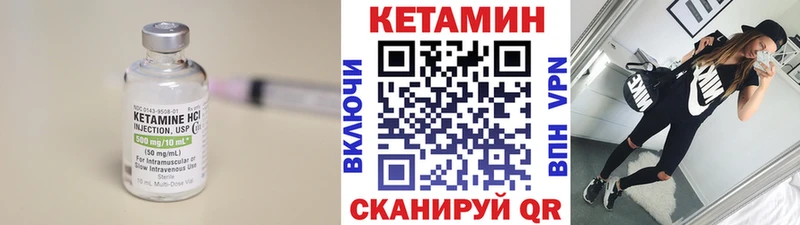 Кетамин VHQ  купить наркоту  Любим 