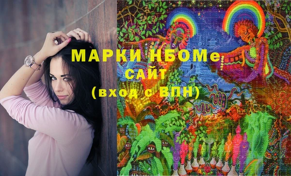 марки nbome Протвино